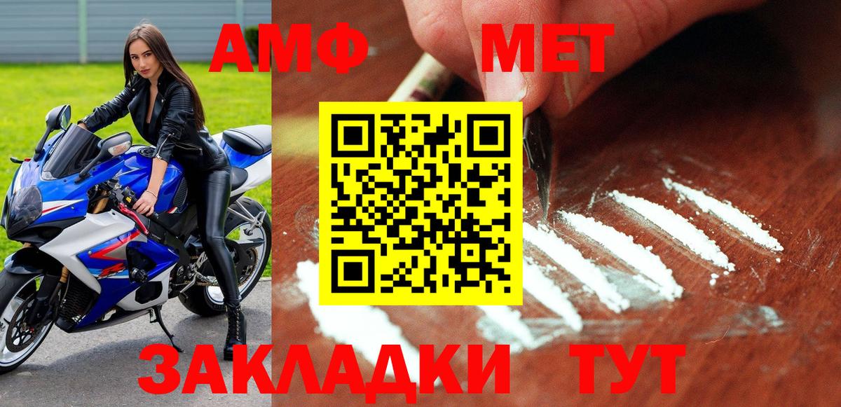Ставрополь  АМФ  Вход с VPN  АМФЕТАМИН 98% 