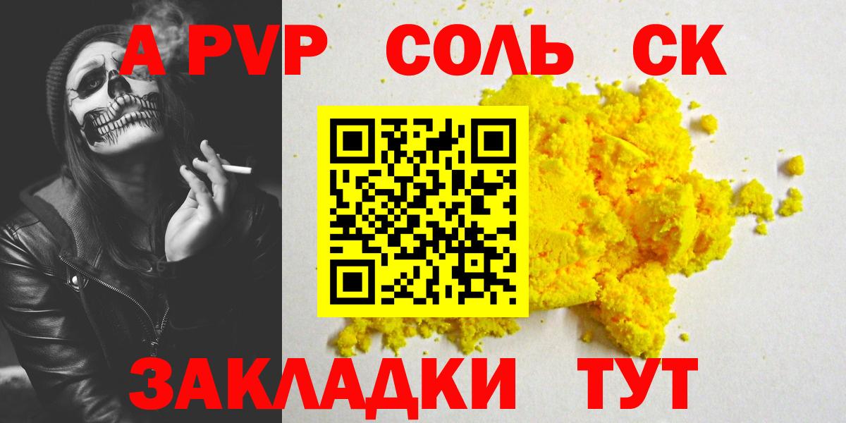 A PVP мука  Вход с VPN  A-PVP  APVP СК КРИС  Ставрополь  А ПВП СК 