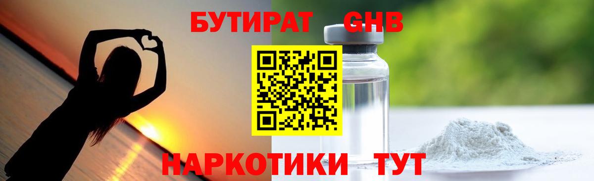 Ставрополь  Бутират вода  Вход с VPN 