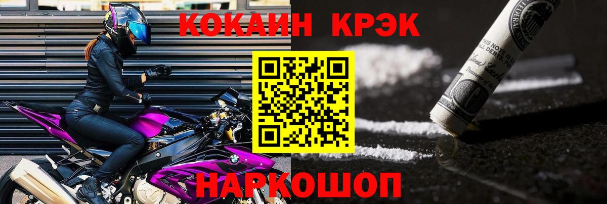 КОКАИН 98% Ставрополь