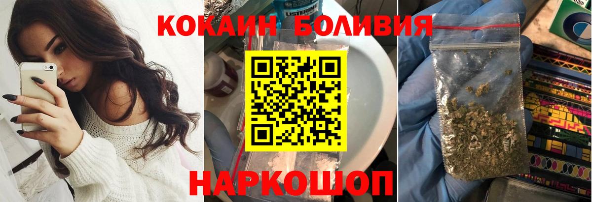 Ставрополь  COCAIN 99%  КОКАИН  Вход с VPN 
