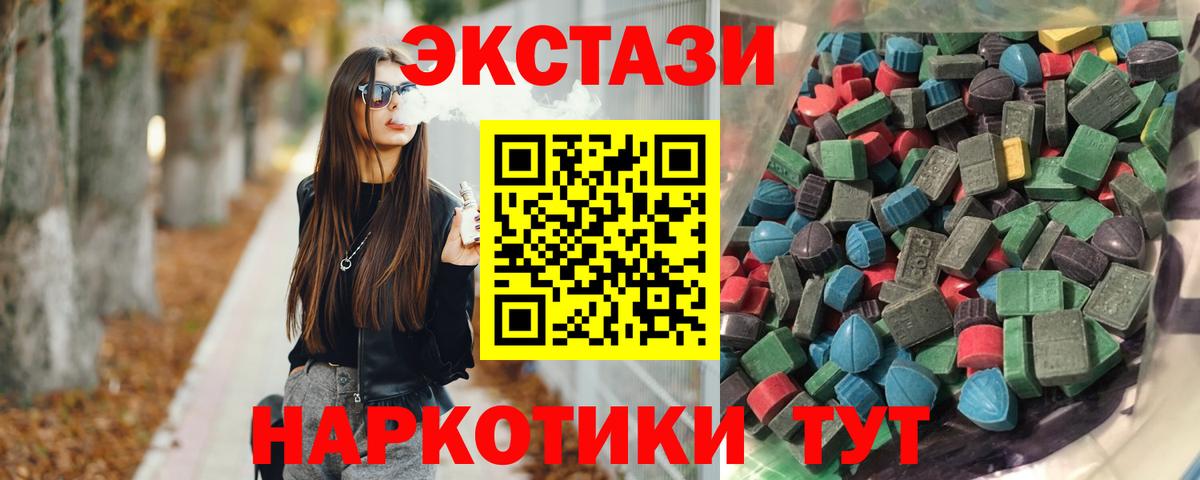 Ставрополь  ЭКСТАЗИ louis Vuitton  наркота  Ecstasy  Ecstasy louis Vuitton  Вход с VPN 