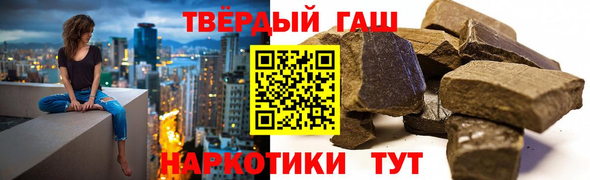 Ставрополь  Гашиш hashish  Вход с VPN 