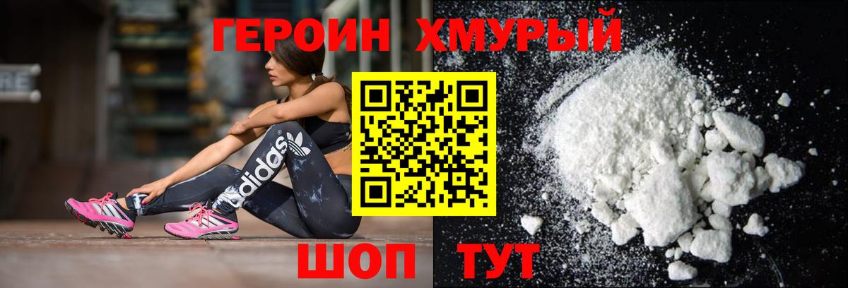 Ставрополь  ГЕРОИН афганец  Вход с VPN 