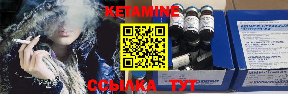 КЕТАМИН VHQ Ставрополь