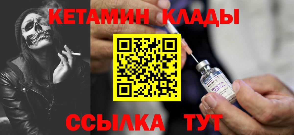 Кетамин ketamine  Вход с VPN  ссылка на мегу ONION  Ставрополь  Кетамин VHQ 