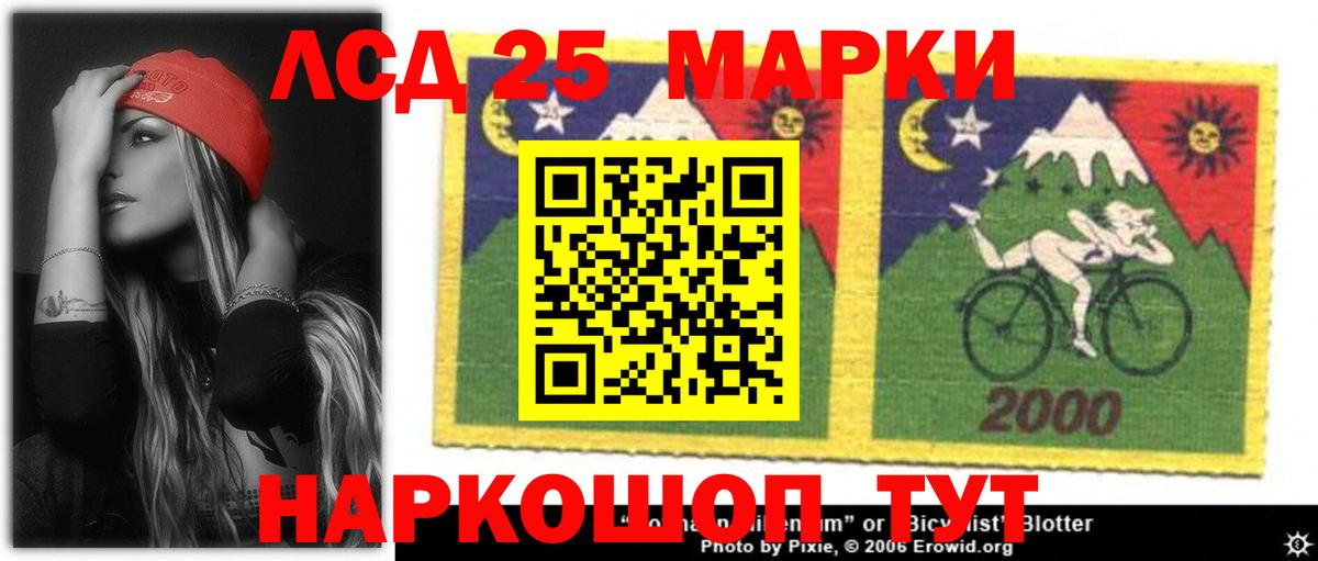 LSD-25 экстази кислота Ставрополь