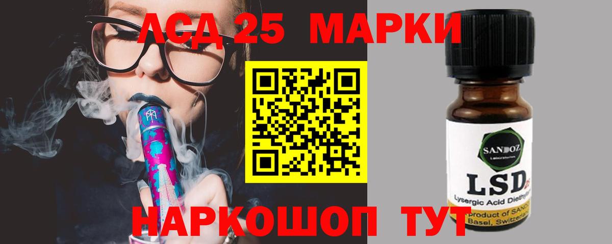 ЛСД экстази ecstasy  Вход с VPN  LSD-25 экстази кислота  Ставрополь 