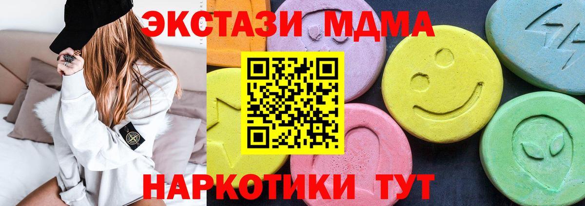 МДМА  Вход с VPN  Ставрополь  MDMA VHQ  МДМА VHQ 