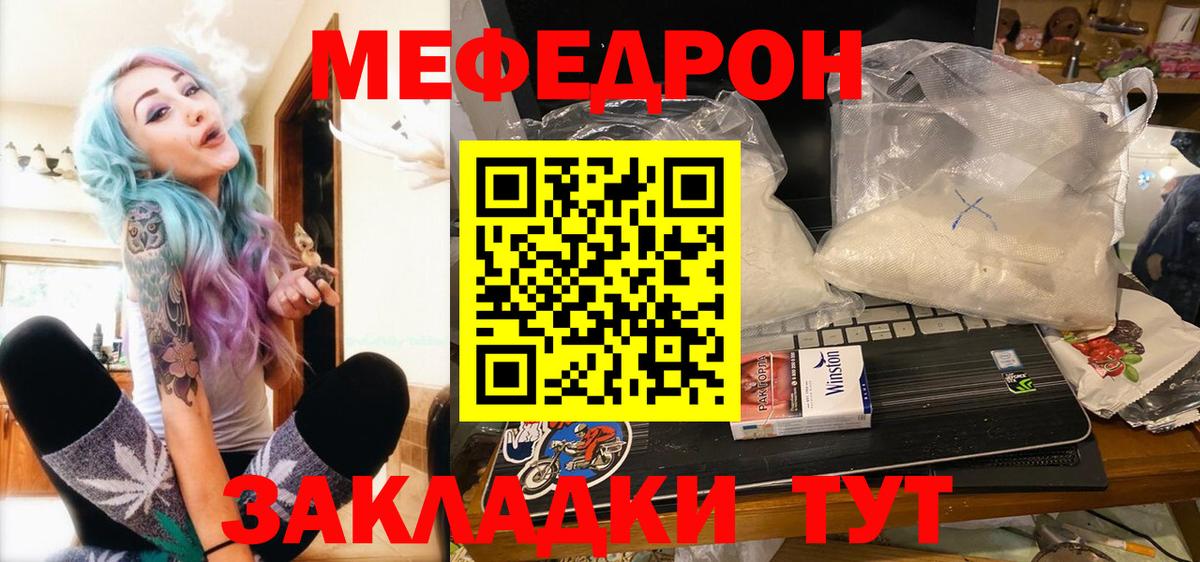 Меф мяу мяу кристаллы Ставрополь
