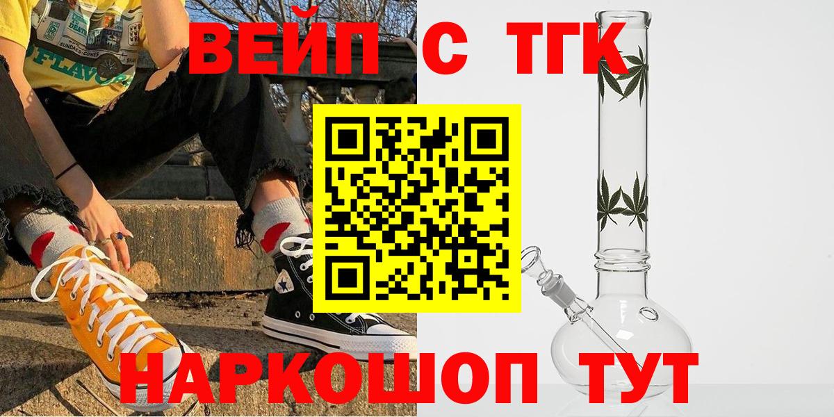 ТГК THC oil Ставрополь